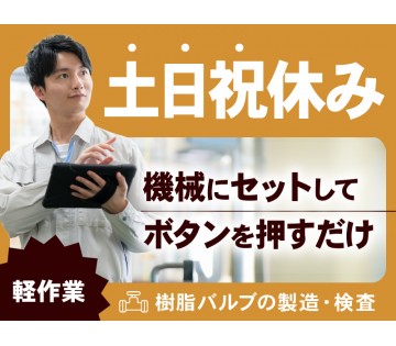 UTエージェント株式会社　東海エリア