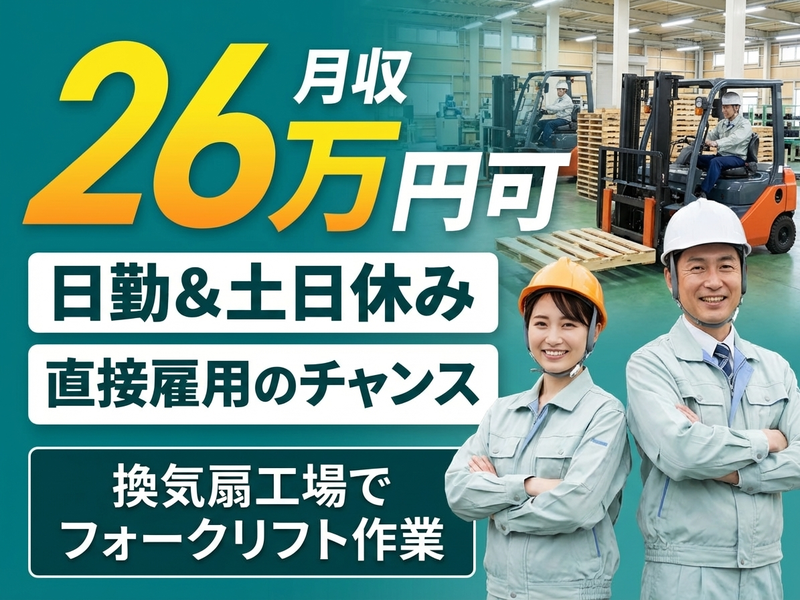 UTエージェント株式会社　東海エリア