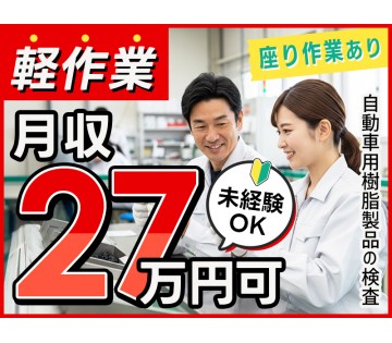 UTエージェント株式会社　東海エリア
