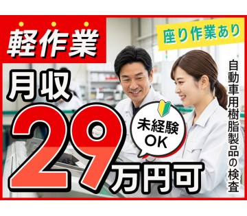 UTエージェント株式会社　東海エリア