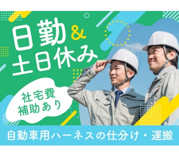 UTエージェント株式会社　東海エリア
