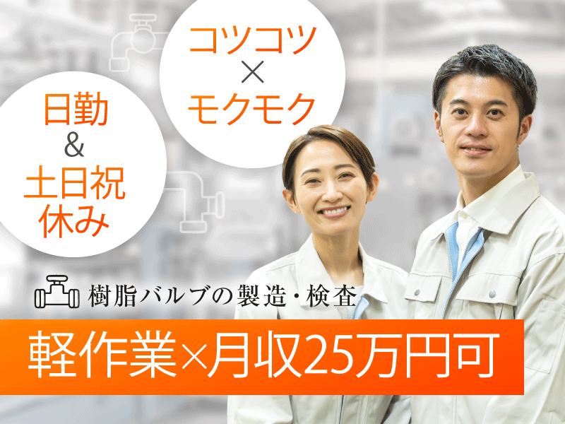 UTエージェント株式会社　東海エリア
