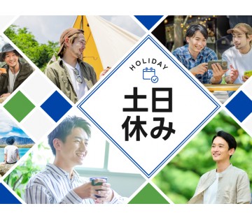 【土日休み×月収31万円可！】今話題の半導体関連のお仕事☆原型の...