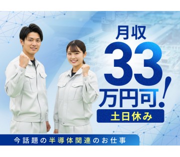 UTエージェント株式会社　東海エリア