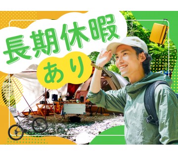 UTエージェント株式会社　東海エリア