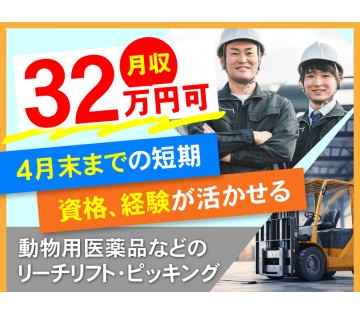 UTエージェント株式会社　東海エリア