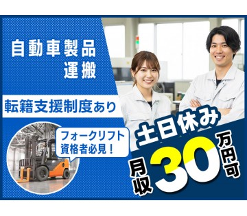 UTエージェント株式会社　東海エリア