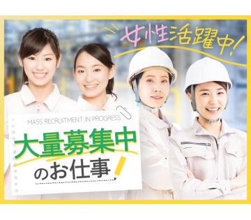 UTエージェント株式会社　東海エリア