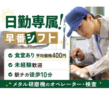 UTエージェント株式会社　東海エリア