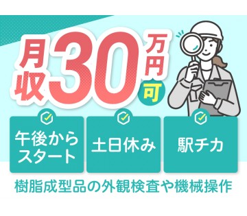 UTエージェント株式会社　東海エリア