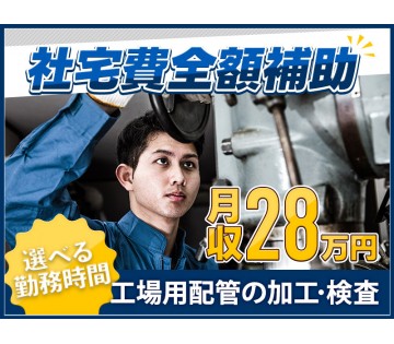 UTエージェント株式会社　東海エリア
