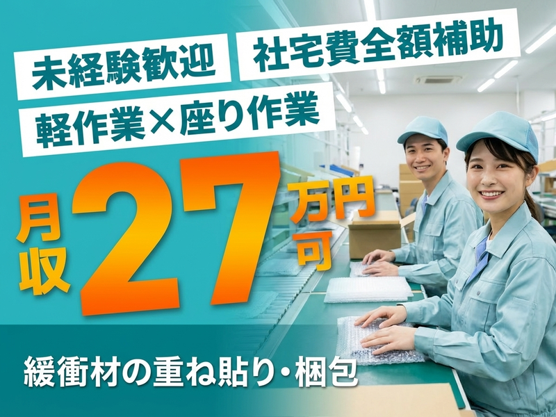 UTエージェント株式会社　東海エリア