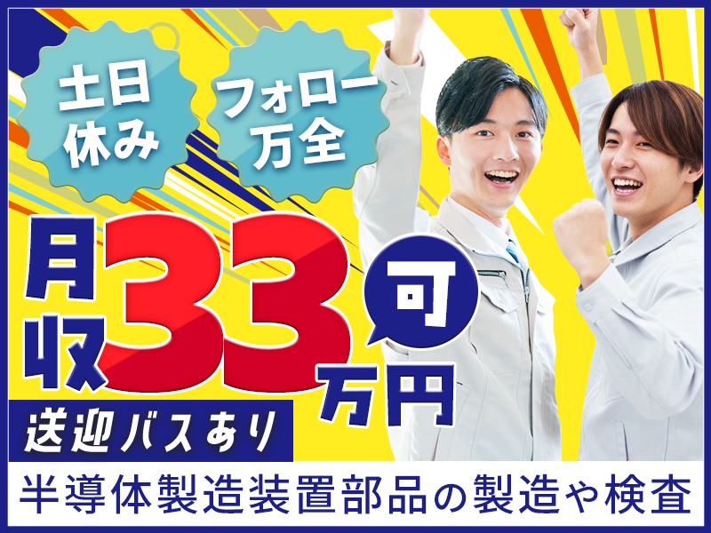 UTエージェント株式会社　東海エリア