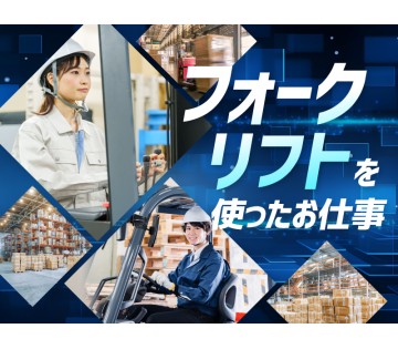 20～40代活躍中☆ 【残業少なめ！】GWなどの長期休暇あり☆フ...