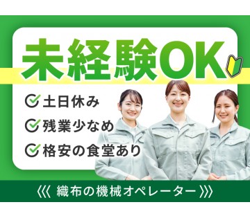 UTエージェント株式会社　東海エリア