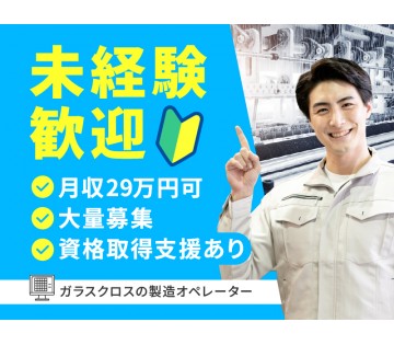 UTエージェント株式会社　東海エリア