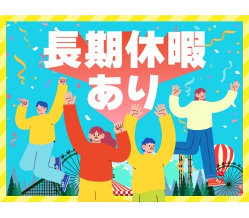 UTエージェント株式会社　東海エリア