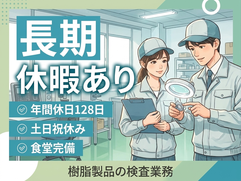 UTエージェント株式会社　東海エリア