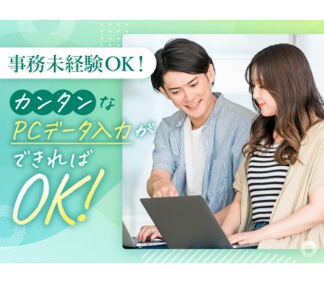 20～40代活躍中☆ 【月収25万円可×残業少なめ◎】1人でコツ...