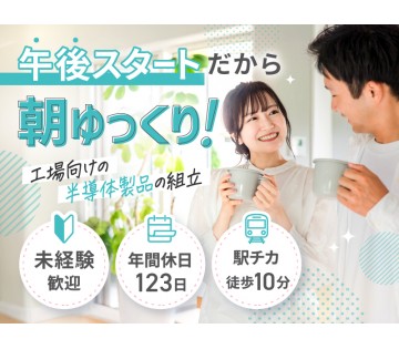 UTエージェント株式会社　東海エリア