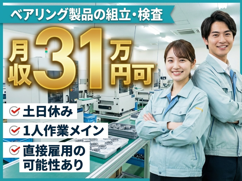 UTエージェント株式会社　東海エリア