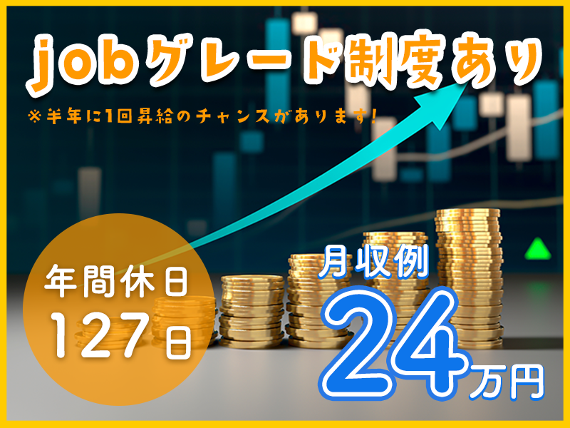 UTエージェント株式会社　東海エリア