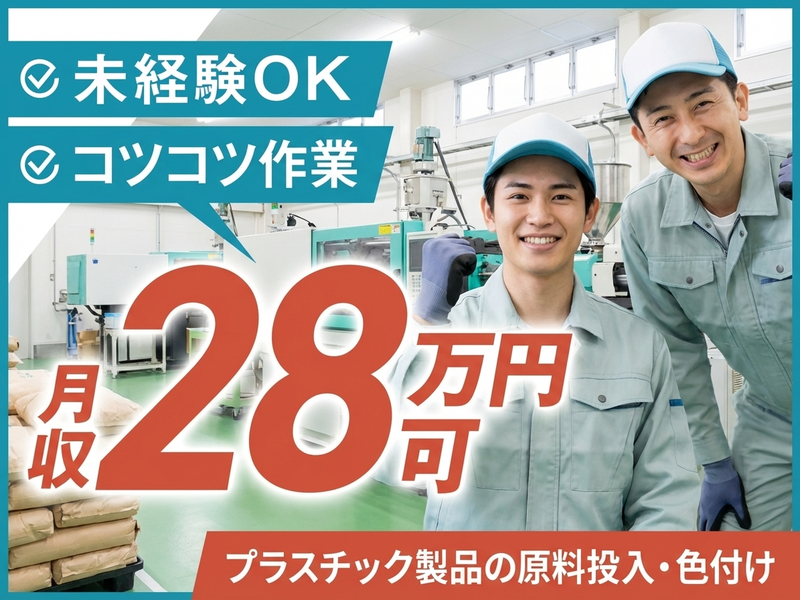 UTエージェント株式会社　東海エリア