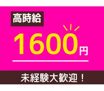 UTエージェント株式会社　東海エリア
