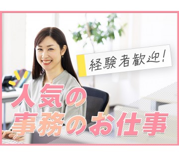 UTエージェント株式会社　東海エリア