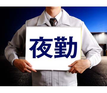 UTエージェント株式会社　東海エリア