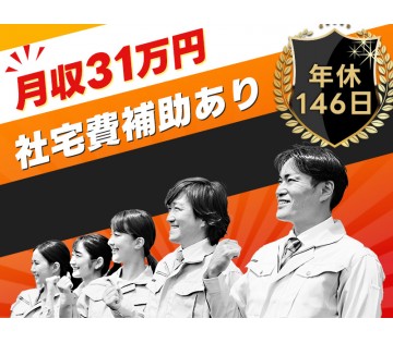 UTエージェント株式会社　東海エリア