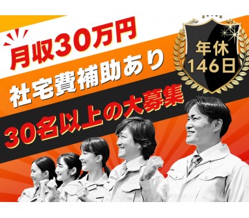 UTエージェント株式会社　東海エリア
