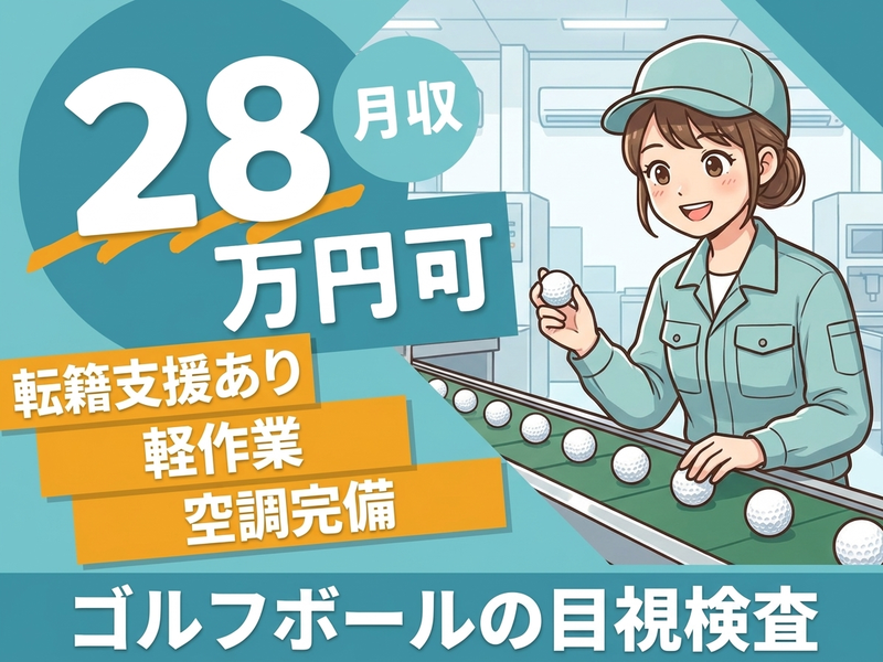 UTエージェント株式会社　東海エリア