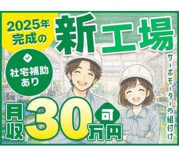 UTエージェント株式会社　東海エリア