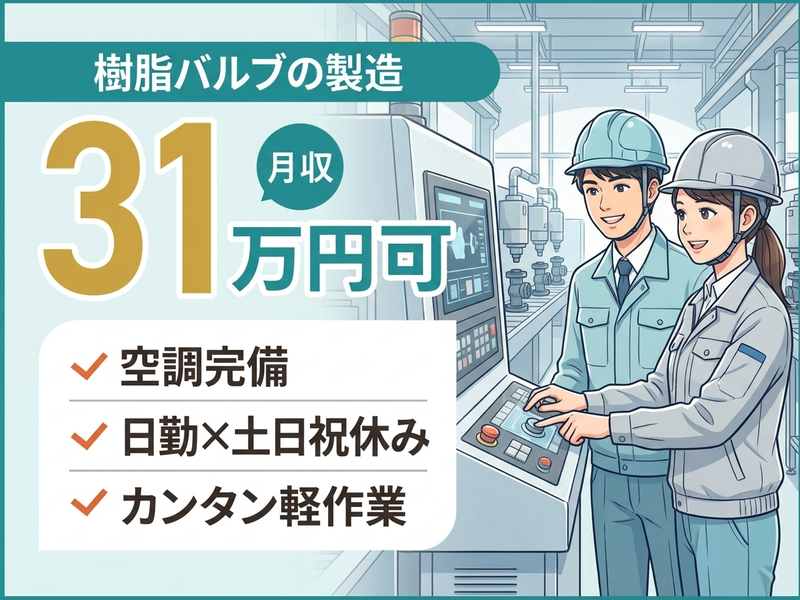 UTエージェント株式会社　東海エリア