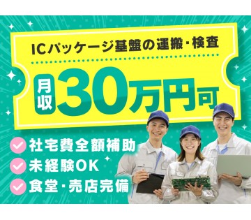 UTエージェント株式会社　東海エリア