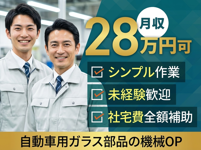 UTエージェント株式会社　東海エリア