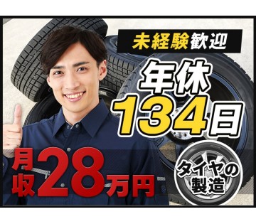 UTエージェント株式会社　東海エリア