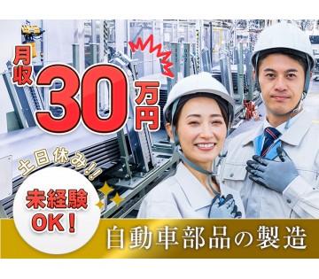 UTエージェント株式会社　東海エリア