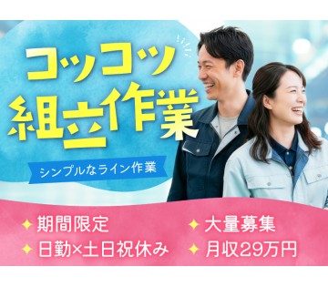 UTエージェント株式会社　東海エリア