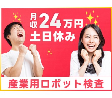 UTエージェント株式会社　東海エリア
