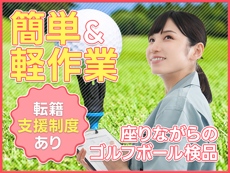 UTエージェント株式会社　東海エリア