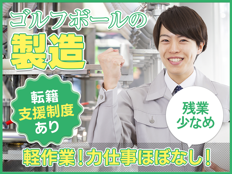 UTエージェント株式会社　東海エリア