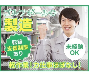 UTエージェント株式会社　東海エリア