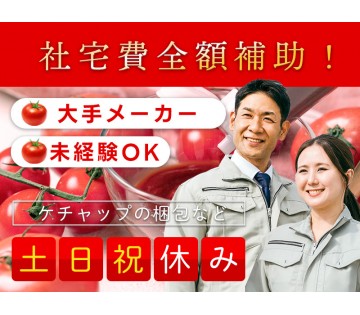 UTエージェント株式会社　東海エリア