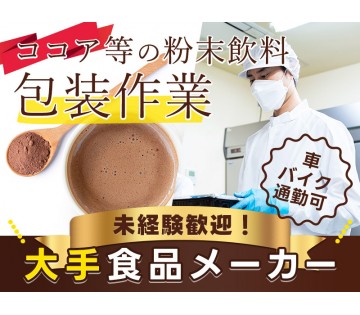 UTエージェント株式会社　東海エリア