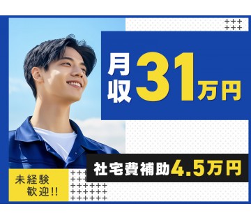 UTエージェント株式会社　東海エリア