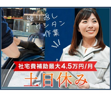 UTエージェント株式会社　東海エリア