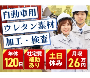 UTエージェント株式会社　東海エリア(三重県名張市/桔梗が丘駅/建築・土木・設備)_1