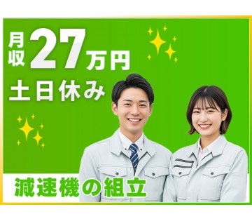 UTエージェント株式会社　東海エリア